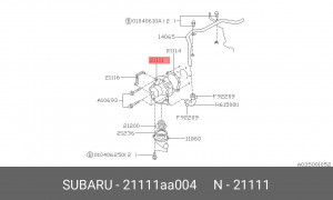 Насос - помпа системы охлаждения ДВС 21111-AA004 SUBARU