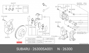 Диск тормозной 26300-SA001 SUBARU