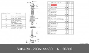 Амортизатор подвески 20361AA680 SUBARU