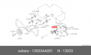 Натяжитель ремня приводного в сборе 13033AA001 SUBARU