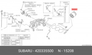 Фильтр масляный двигателя 42033-5500 SUBARU