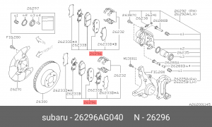 Колодки тормозные дисковые 26296-AG040 SUBARU