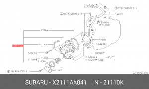 Насос - помпа системы охлаждения ДВС X2111-AA041 SUBARU