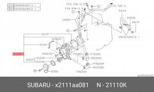 Насос - помпа системы охлаждения ДВС X2111AA081 SUBARU