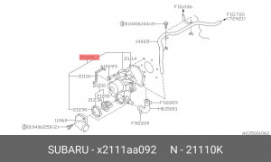 Насос - помпа системы охлаждения ДВС X2111AA092 SUBARU