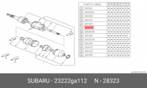 Пыльник ШРУСа 23222-GA112 SUBARU