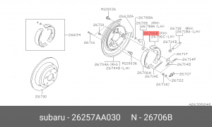 Колодки тормозные барабанные 26257-AA030 SUBARU