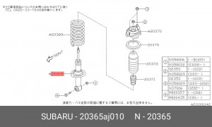 Амортизатор подвески 20365-AJ010 SUBARU