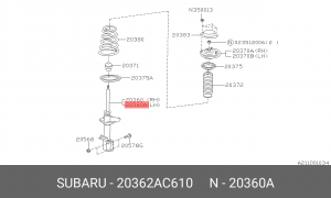 Амортизатор подвески 20362AC610 SUBARU