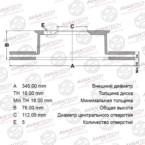 Диск тормозной BR0163S AVANTECH