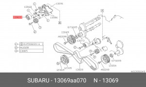 Ролик ремня ГРМ 13069AA070 SUBARU