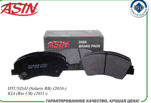 Колодки тормозные дисковые ASIN.BF2358 ASIN