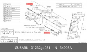 Пыльник рулевой рейки 31232GA081 SUBARU